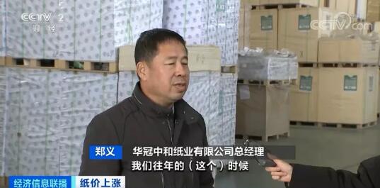 央视调查：纸浆全线涨价 文化纸经销商却“不敢”囤货(图4)