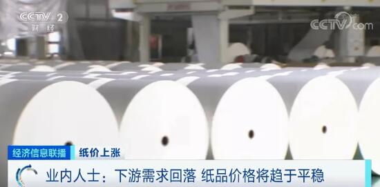 央视调查：纸浆全线涨价 文化纸经销商却“不敢”囤货(图8)